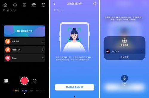 拍短视频手机国产,探索拍短视频的国产手机魅力