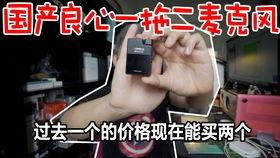 国产麦克风视频,打造视听盛宴新标杆