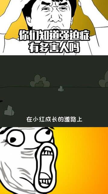 强迫症国产动画视频在线,心灵挣扎的视觉呈现