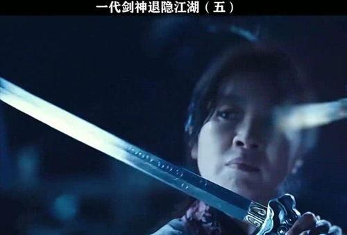 国产电影剪辑拔剑视频,国产电影剪辑中的拔剑瞬间